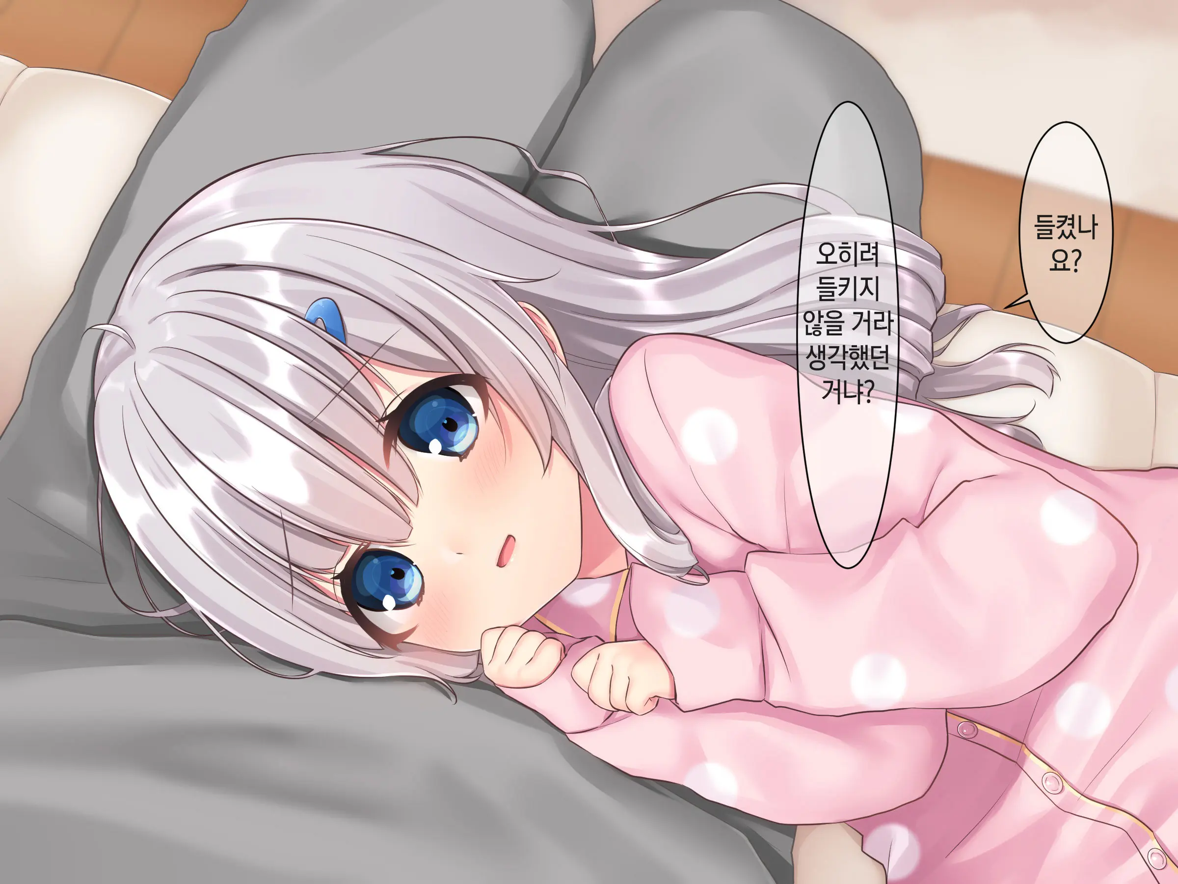 Byoujaku Na Imouto Ga Ore No Teisou O Neratte Kite Iru Ken | 병약한 여동생이 나의 정조를 노리고 있는 건